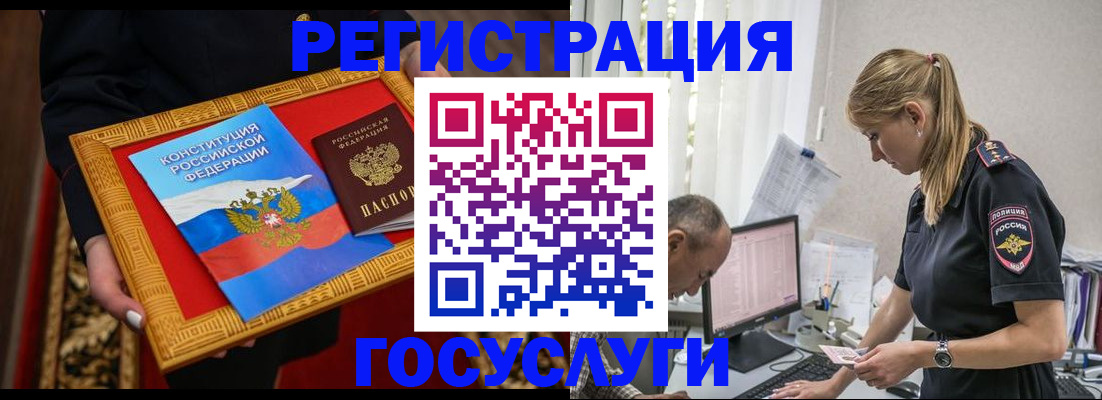 прописка иностранных граждан в Еманжелинске