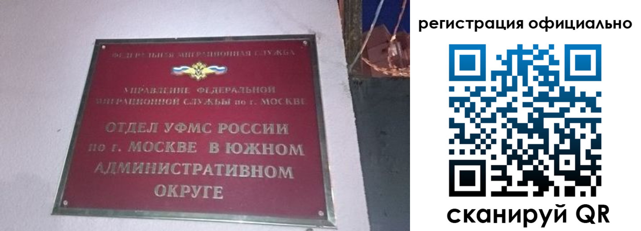 временная регистрация для школы в Еманжелинске