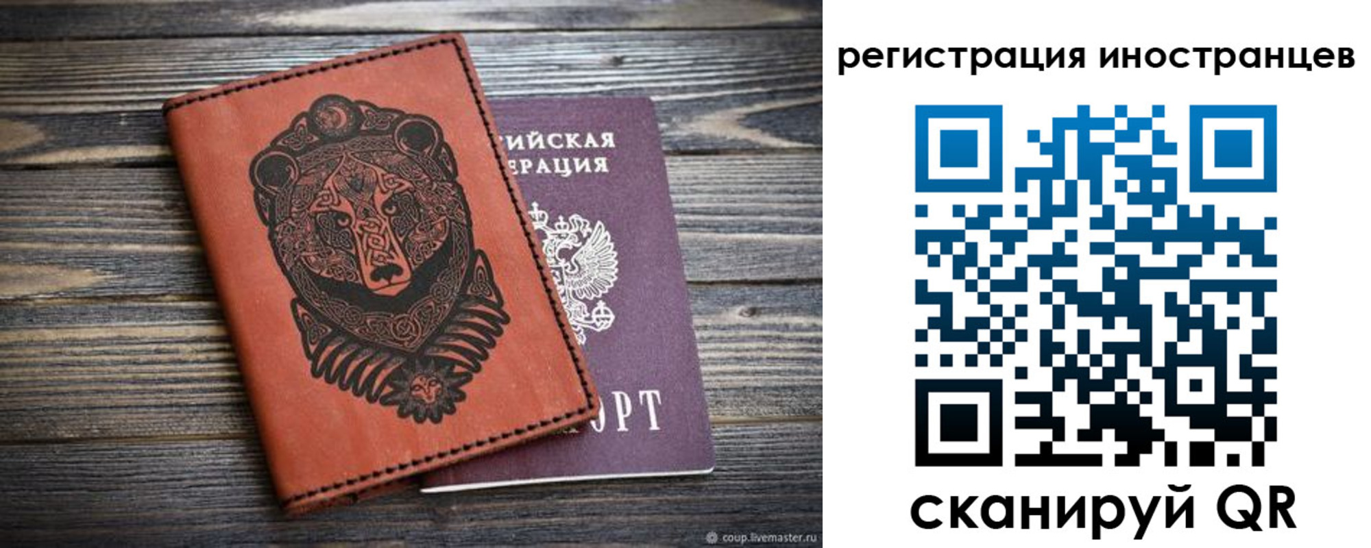 регистрация в Еманжелинске