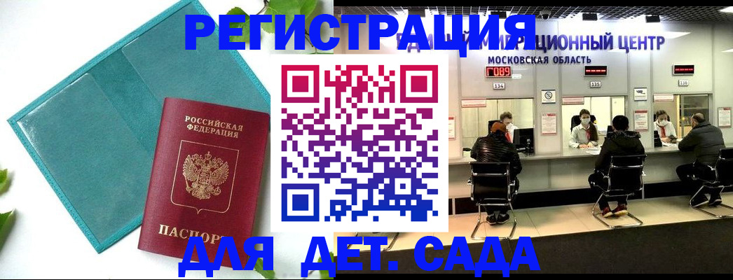 регистрация в Еманжелинске
