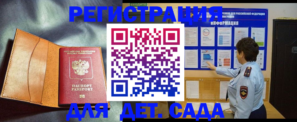 прописка от собственника в Еманжелинске
