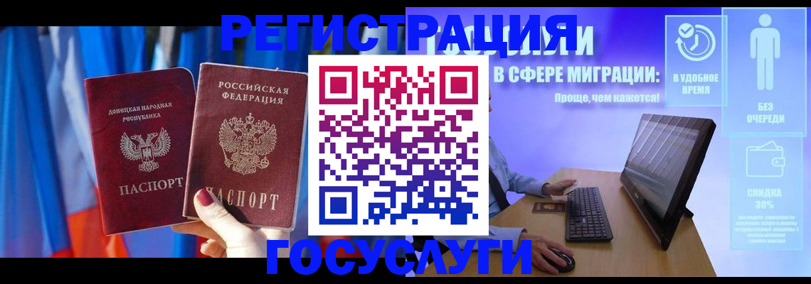 временная регистрация недорого в Еманжелинске