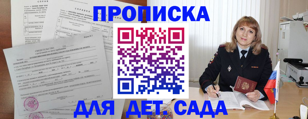 временная регистрация собственник в Еманжелинске