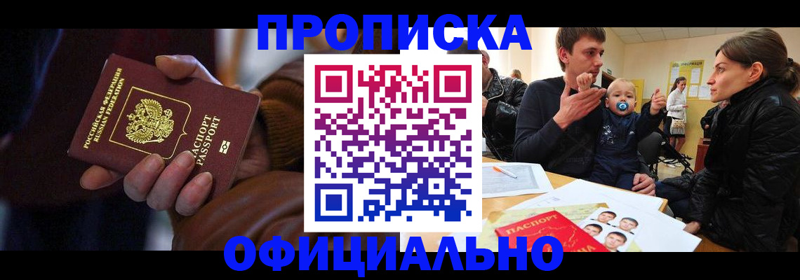 временная регистрация 2025 в Еманжелинске
