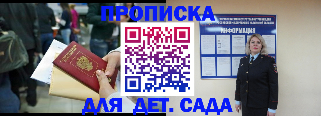 миграционный учет в Еманжелинске