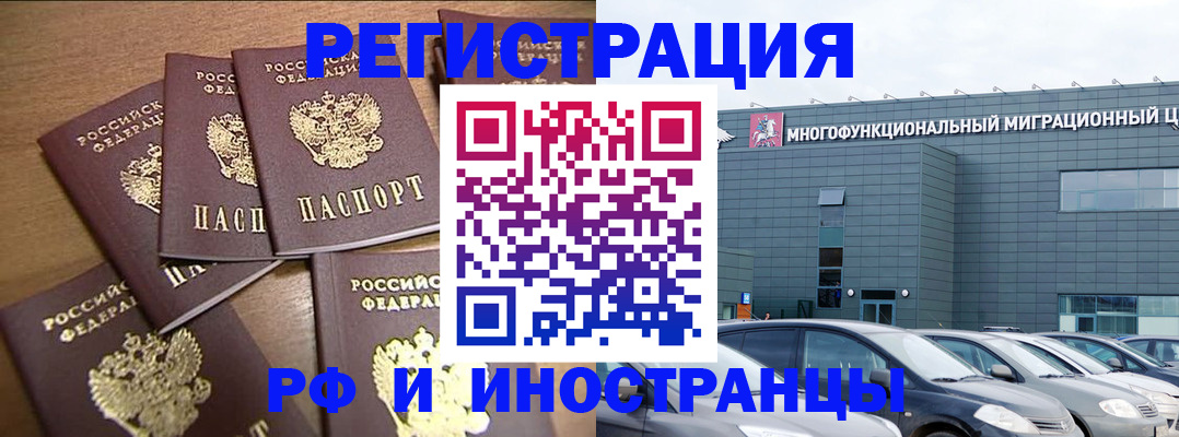 временная регистрация госуслуги в Еманжелинске